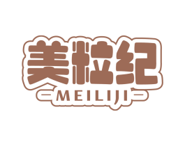 美粒纪