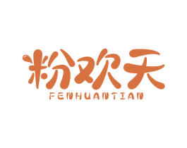 粉欢天