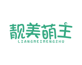 商标效果图