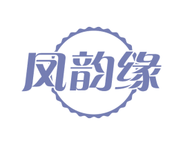 凤韵缘