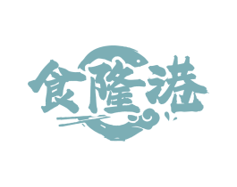 食隆港