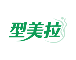 型美拉