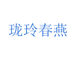 商标效果图