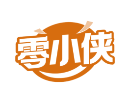 零小侠