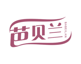 芭贝兰