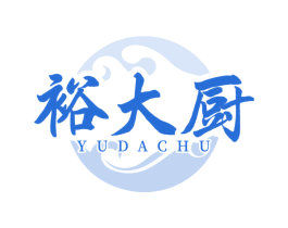 裕大厨
