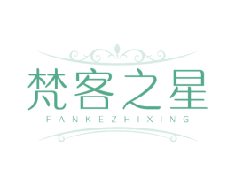 梵客之星
