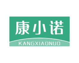 康小诺