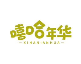嘻哈年华