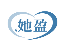 她盈