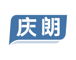 庆朗