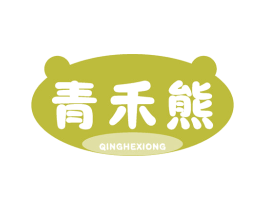 青禾熊