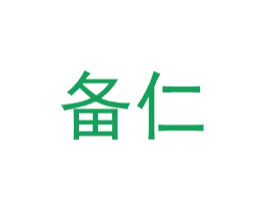 商标效果图