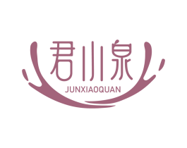 君小泉