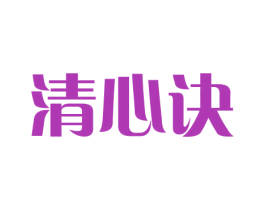 商标效果图