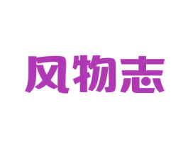 商标效果图