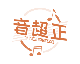 音超正 YINSUPERZO