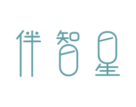伴智星