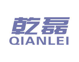 乾磊