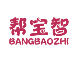 帮宝智