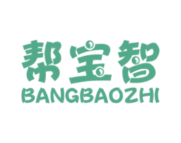 帮宝智