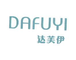达芙伊