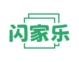 闪家乐