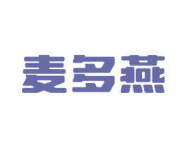 麦多燕