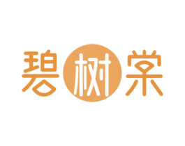 碧树棠