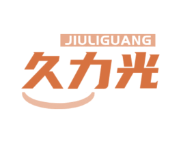 久力光