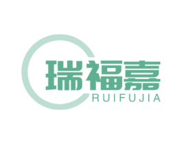 瑞福嘉