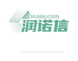 润诺信