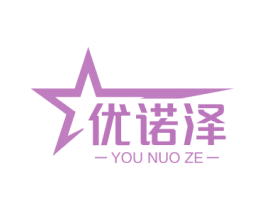 优诺泽
