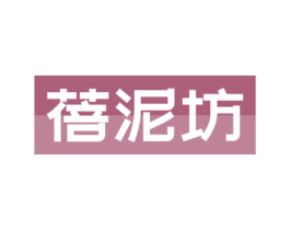 蓓泥坊