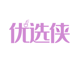优选侠