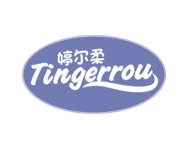 婷尔柔