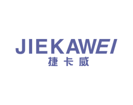 捷卡威