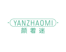 颜着迷
