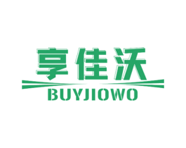 享佳沃 BUYJIOWO