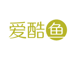 爱酷鱼