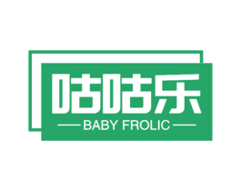 咕咕乐 BABY FROLIC