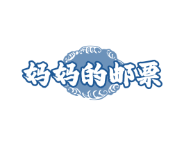 妈妈的邮票