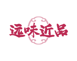 远味近品