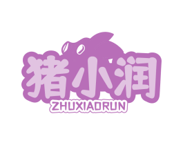 猪小润