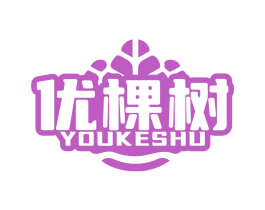 优棵树
