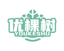 优棵树