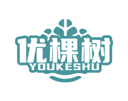优棵树