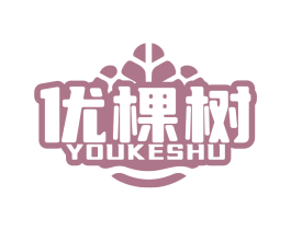 优棵树