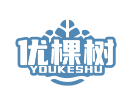 优棵树