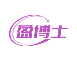 盈博士